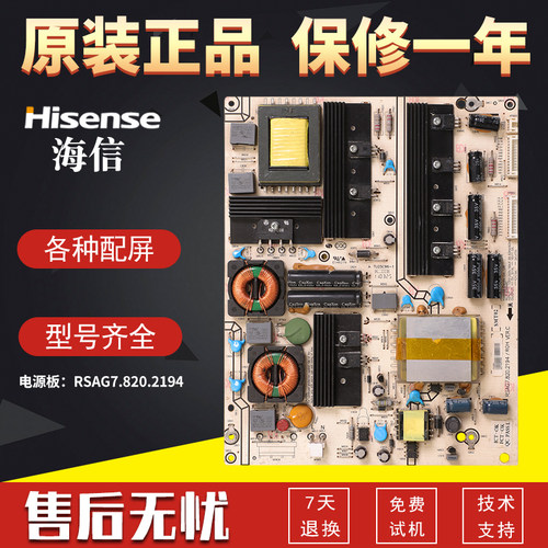 液晶电视机电源板海信原装
