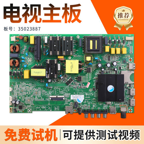适用康佳液晶电视机B50U B58U LED50K5100主板 35023573 35023887