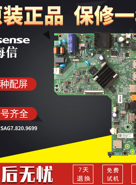 适用海信液晶电视机32E2F/32A3F/32V1F-R主板配件RSAG7.820.9699