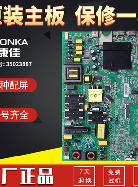 康佳电视U55F1 B58U B50U LED55K5100 LEDK520A K55主板35023887