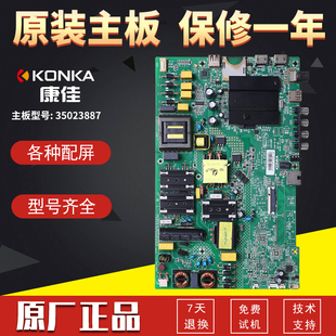 原装康佳液晶电视机B50U B58U LED50K5100主板 35023573 35023887