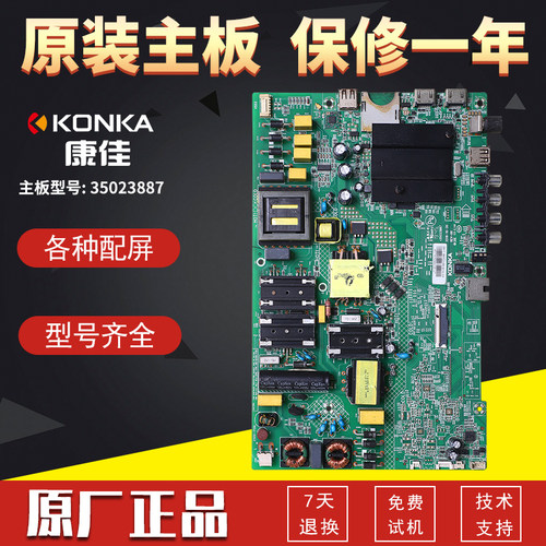 康佳电视U55F1 B58U B50U LED55K5100 LEDK520A K55主板35023887