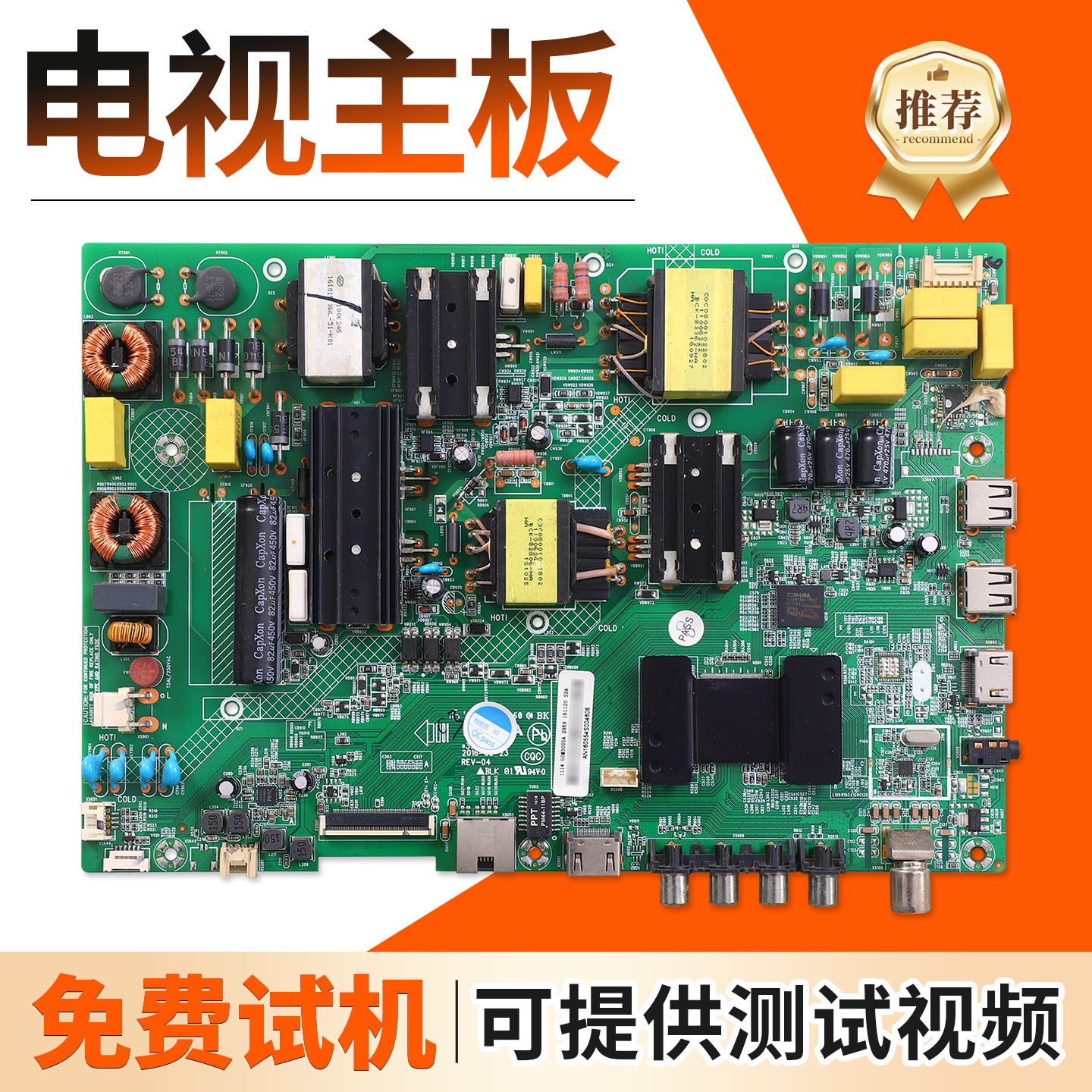 康佳电源板液晶电视主板图片
