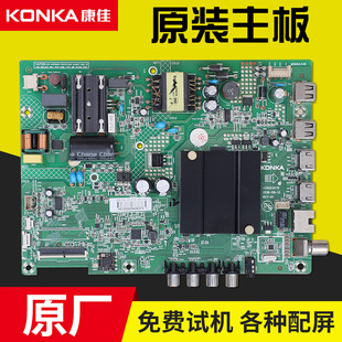 康佳LED32K1000A K32K5 K32 32S2 液晶电视主板35023470 35023073