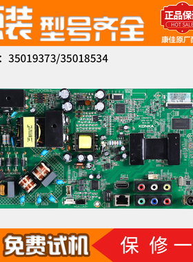适用康佳液晶电视主板LED48F3700NF配件电路板35019373 35018534