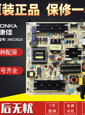康佳液晶电视机电源板 LED58F2/58G300E/58K2/58C1主板 34023625