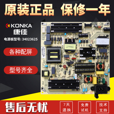 康佳液晶电视机电源板34023625