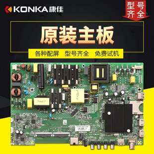 适用康佳电视机 A55U/B55U/U55S/55K5100 型号三合一主板35023574