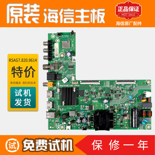 海信液晶电视机主板原装
