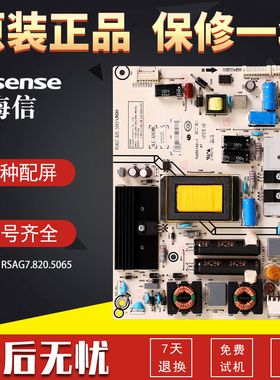 原装海信电视机LE39K360X3D/HLE-3242WB电源板配件RSAG7.820.5065