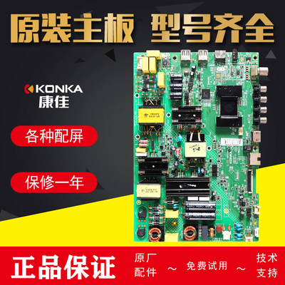 康佳电源板液晶电视主板