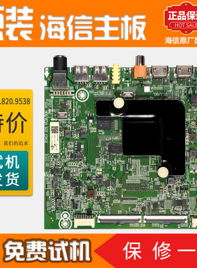 适用海信液晶电视主板65V1A-Y/H65E3A-J电路板配件RSAG7.820.9538