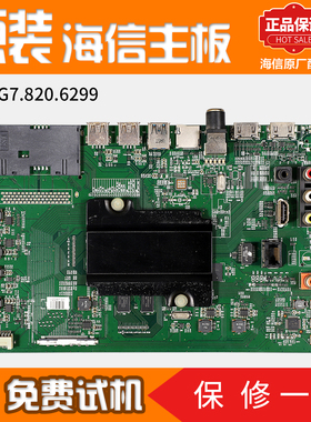 海信液晶电视机LED43/50/55/65EC660US/EC660UA原装配件电路主板