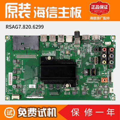 海信液晶电视机主板原装