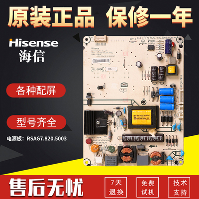 液晶电视机电源板海信原装