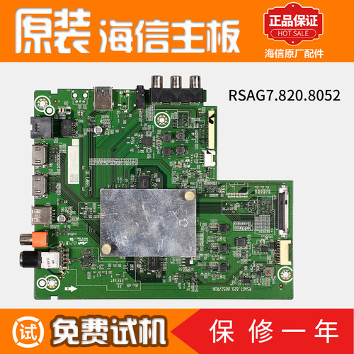 海信液晶电视电路主板HZ43/55A51原装HZ58A55 HZ55A57 HZ55E350A
