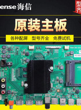 适用海信液晶电视机主板LED58K700U配件RSAG7.820.6334