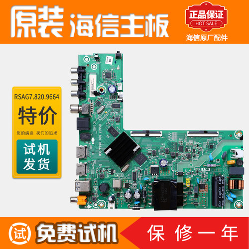 海信液晶电视主板原装