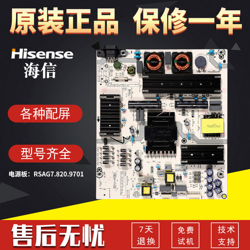 液晶电视机电源板海信原装