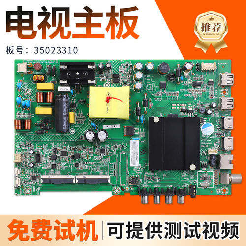 液晶电视机LED43K1000A主板板