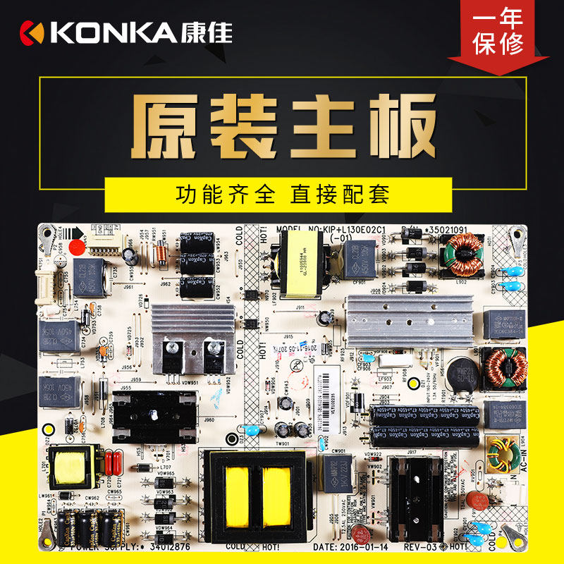 康佳液晶电视机电源板原装