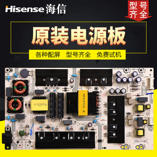 适用海信液晶电视机HZ65A55/A57/A65/H65E3A电源板RSAG7.820.7911