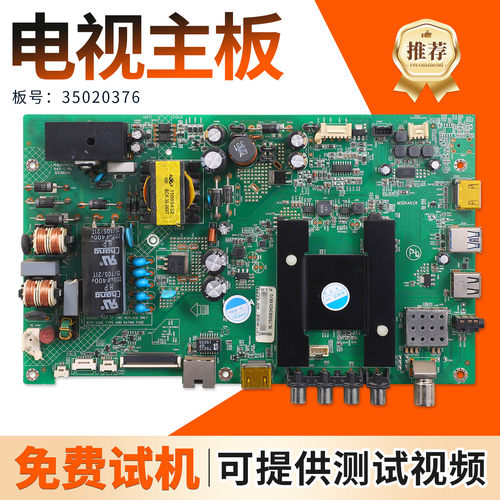 适用康佳液晶电视机主板