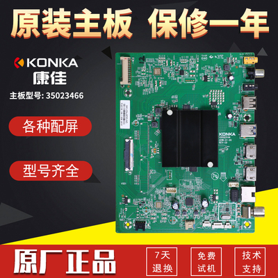 液晶电视机主板康佳原装