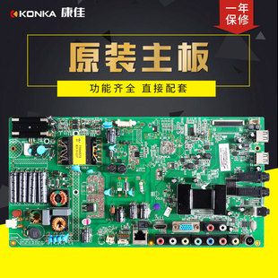 康佳液晶电视原装 电路板配件35017378 主板LED32R5200PDE原厂正品