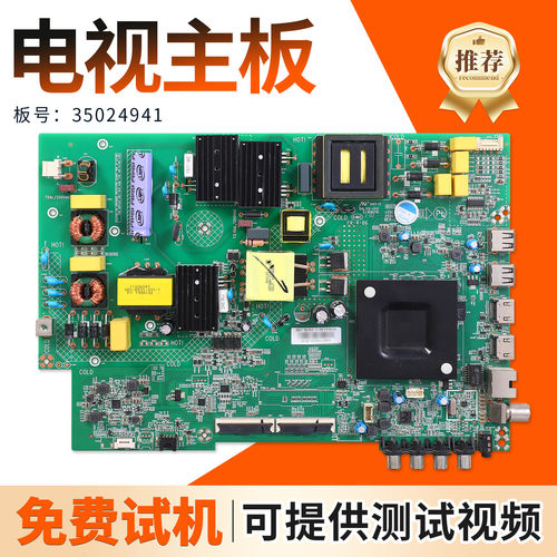康佳液晶电视机主板35024941