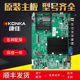49R AU原装 6610 配件 6680 康佳液晶电视机线路控制主板LED42