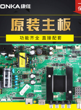 康佳电视LED/40/43/48/49/50K/M/35A/2600B/60A/70A/35020376主板