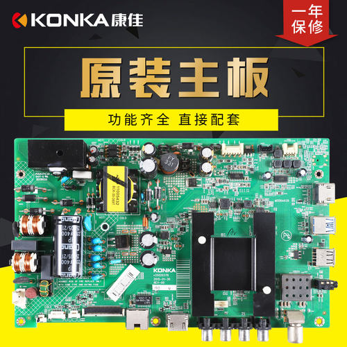 康佳液晶电视机主板电源板