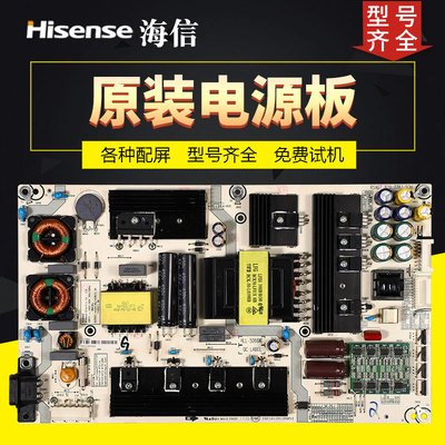 液晶电视机电源板海信原装
