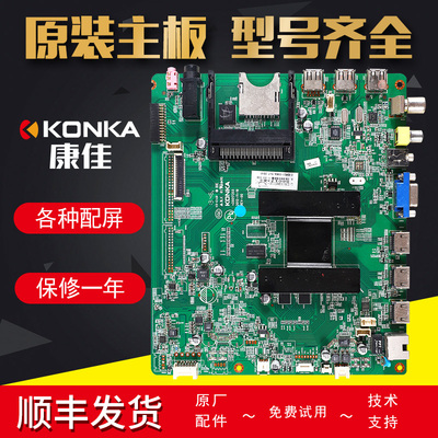 康佳液晶电视主板原装LED50X9600UE电路板配件35017355