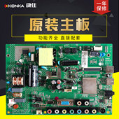 主板LED32F330C F330CE F2000E 康佳液晶电视原装 F3300C F3100CE