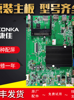 康佳液晶电视原装主板LED55X8300PDF LED47X8300PDF配件35018366