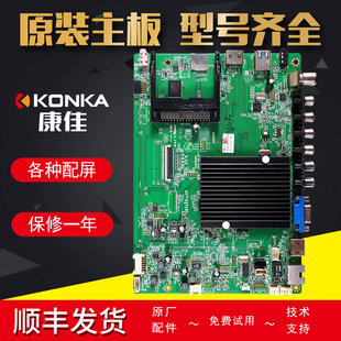 康佳液晶电视电路主板LED55R5600PF配件LED47R5600PF原装 35018366