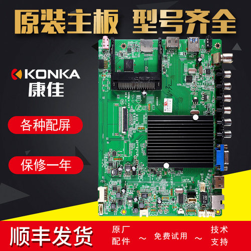 适用康佳液晶电视主板LED55X8300PDF LED47X8300PDF配件35018366