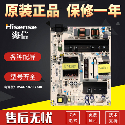 液晶电视机电源板海信原装
