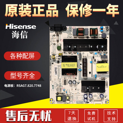 液晶电视机电源板海信原装
