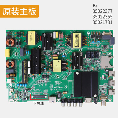 适用康佳35022355 LED49 50 55R6000U T49u35022344 35021731主板