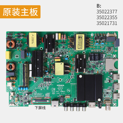 康佳电视机原装主板电源板