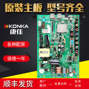 康佳液晶电视机配件LED32F3100CE原装LED32G2900电路主板35018148