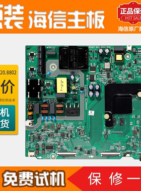 适用海信电视机HZ55A55 55A52 HZ55E3A 55V1AJ主板RSAG7.820.8802