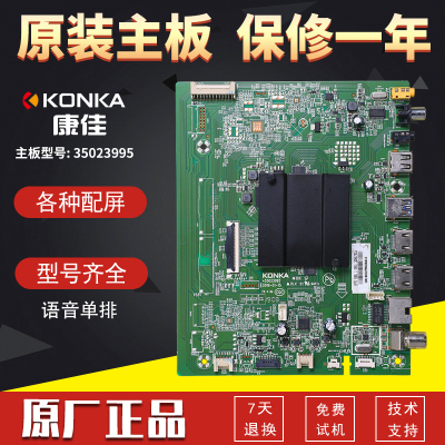 康佳液晶电视机主板35023995