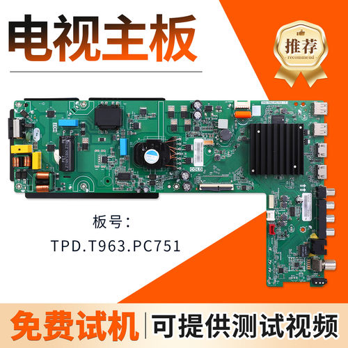 适用康佳液晶电视机LED65G600E X6E电源主控一体板TPD.T963.PC751