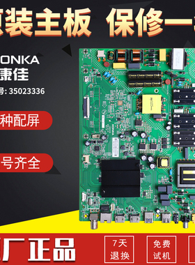 康佳液晶电视机主板电路 LED58X7配件 LED65X7S/GM1原装 35023336