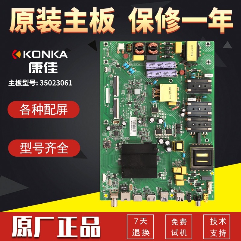 适用康佳液晶电视机LED47/50/55K7200/LED55T68主板配件35023061