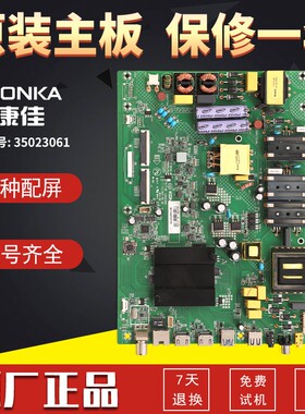 原装康佳液晶电视机主板35023061